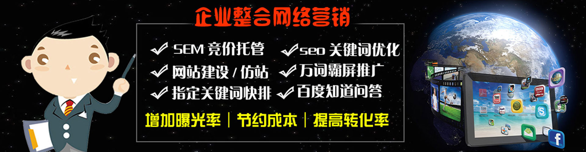 碧江百度搜索推广
